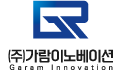 주식회사 가람이노베이션