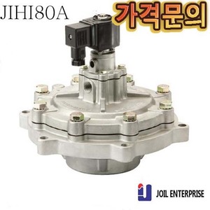 JIHI 80A 대용량 집진기밸브 ＂가격문의＂ (310116)