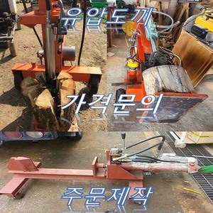 주문형 유압도끼 TYPE-2 (610102)