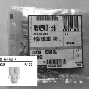공압용 원터치 피팅 이경 유니온 Y - KQ2U04-06A (610016)