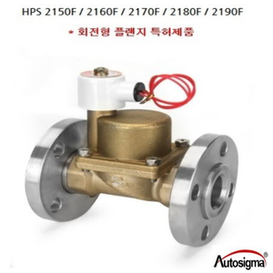 상시닫힘형 후렌지 스팀용 HPS 2115AF(2140F) 15A~2150AF(2190F) 50A (440306)