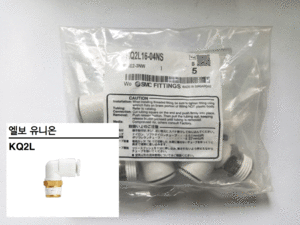 공압용 원터치 피팅 엘보 유니온 실런트 - KQ2L16-04NS (610013)