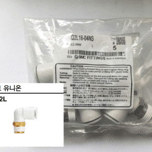 공압용 원터치 피팅 엘보 유니온 실런트 - KQ2L16-04NS (610013)