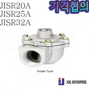JISR 20A/25A/32A 집진기밸브 (310416)