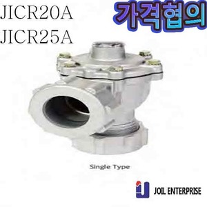 JICR 20A/25A 집진기밸브 (310412)